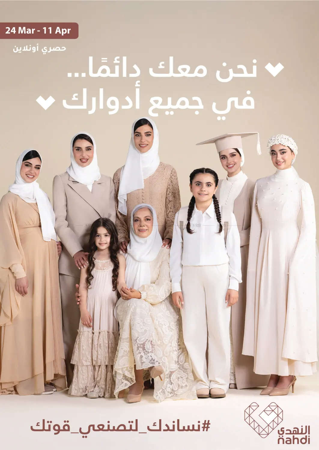 سوبر عروض النهدي in خميس مشيط