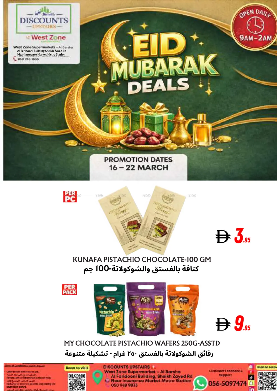 Eid Mubarak Deals in Dubai