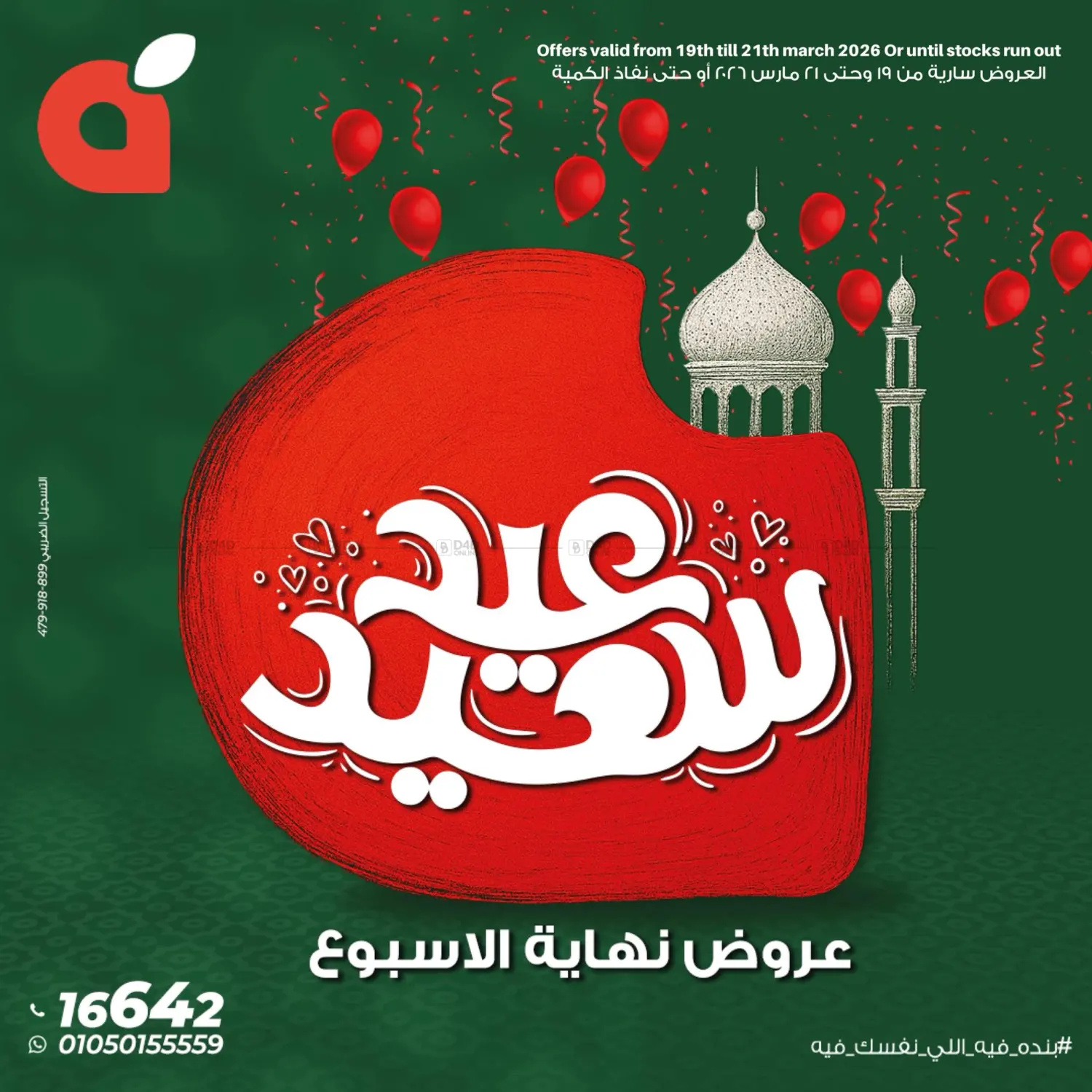 عرض خاص in القاهرة