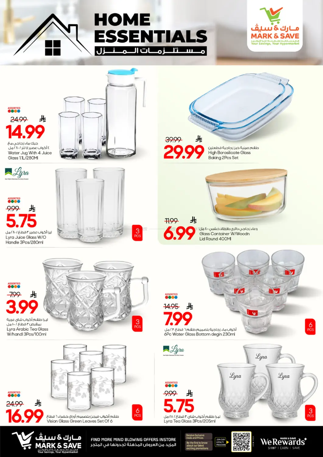 Home Essentials in Al Khobar