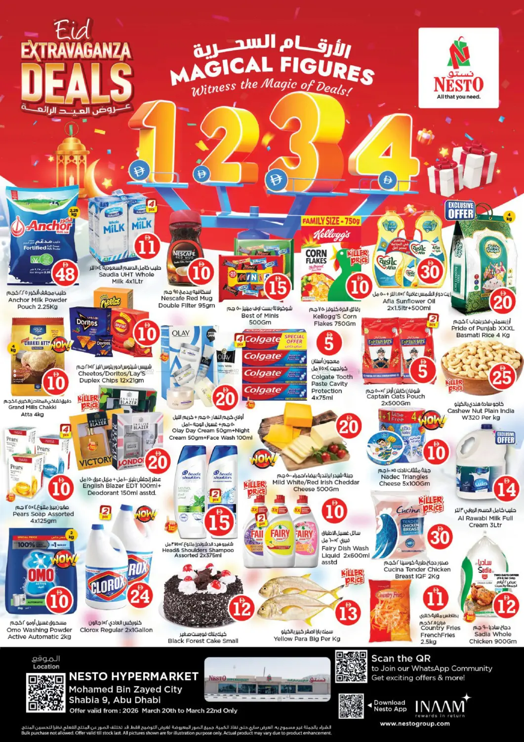 مدينة محمد بن زايد - أبوظبي in أبو ظبي