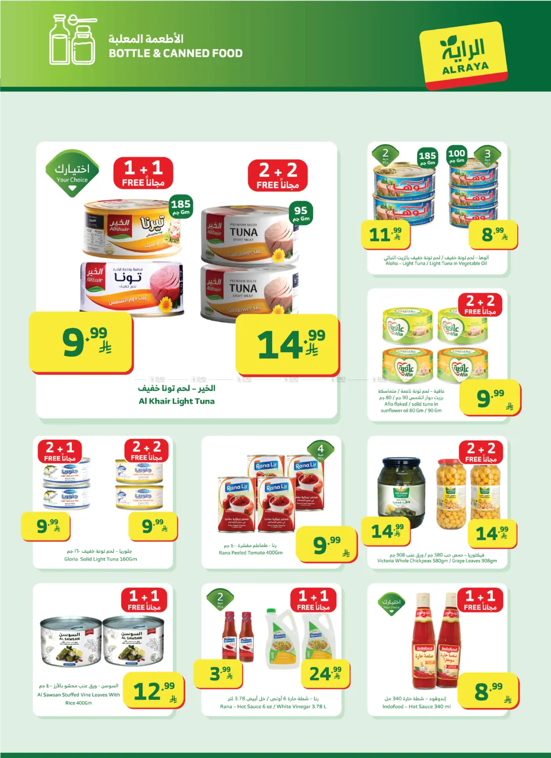 Ramadan Kareem in Yanbu