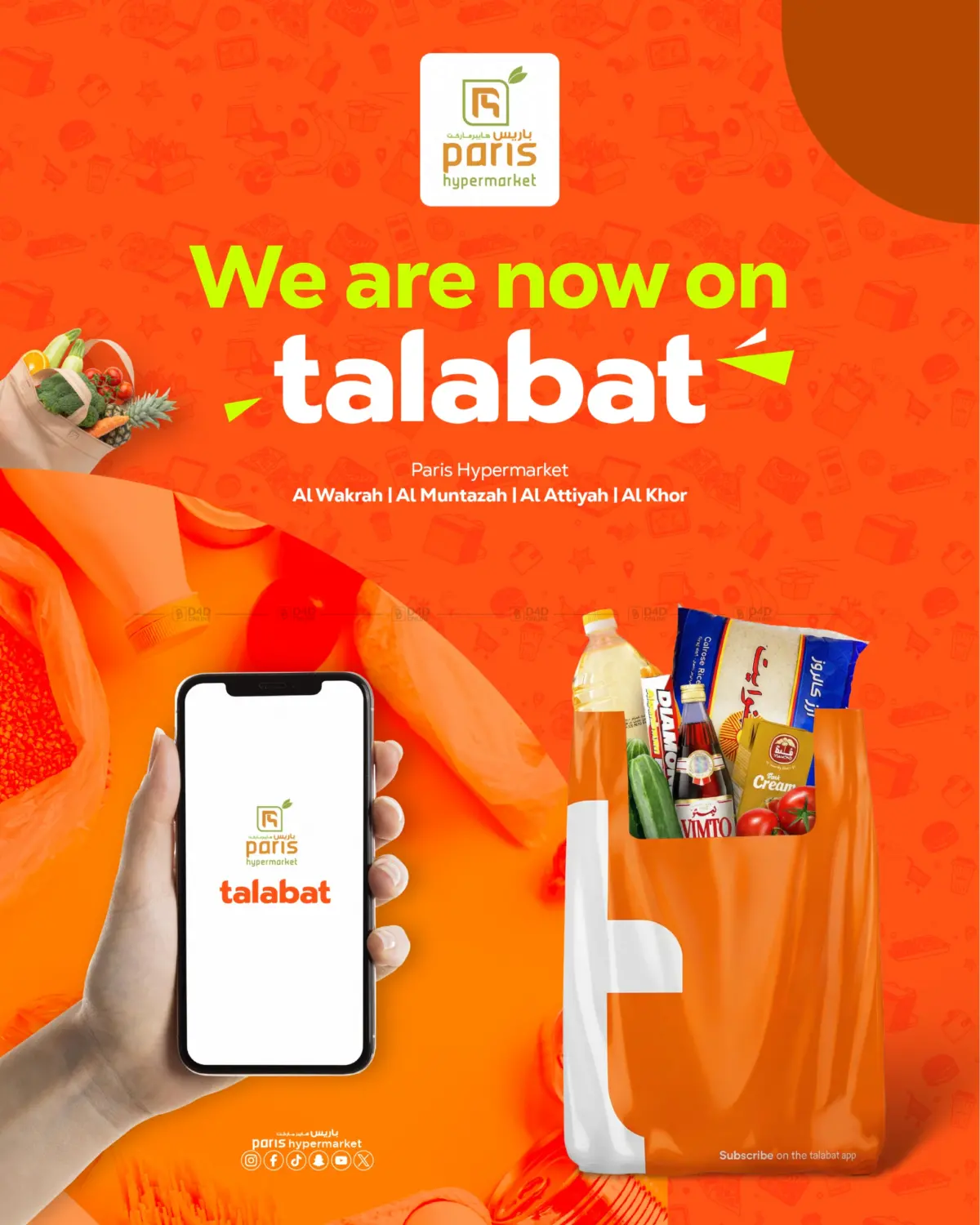 We Are Now On Talabat. in Al-Shahaniya