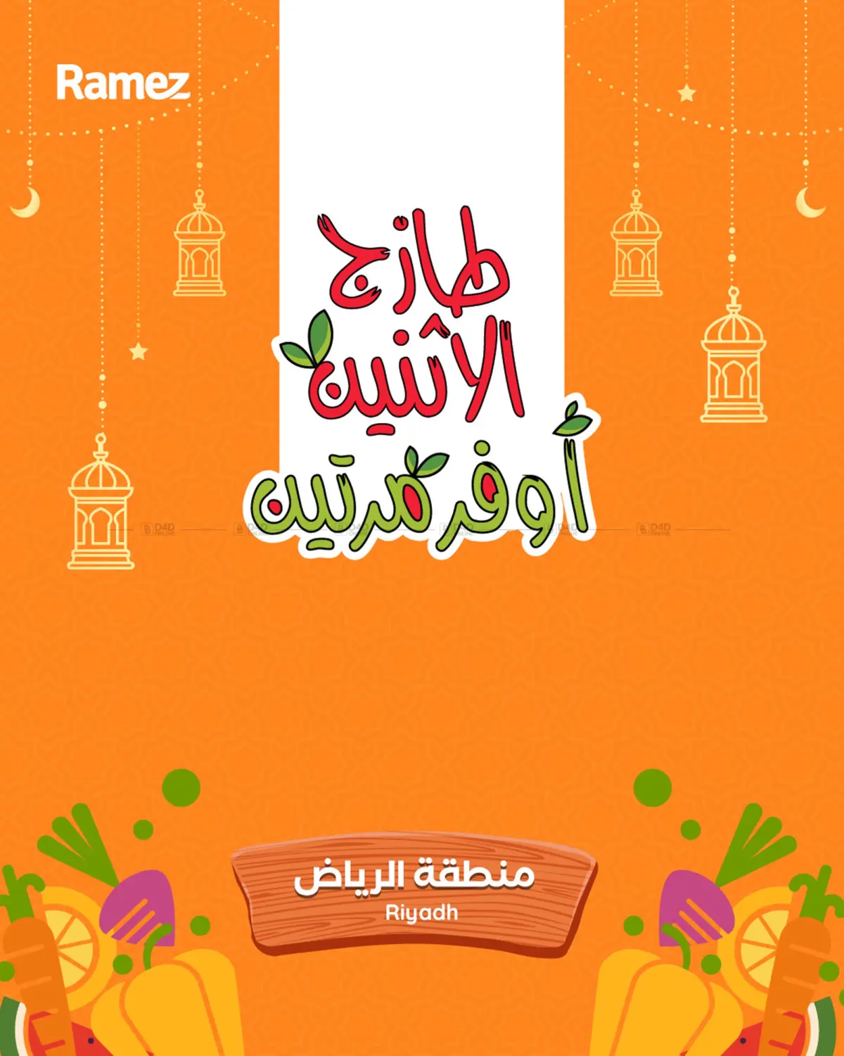 FRESH DEALS in Riyadh