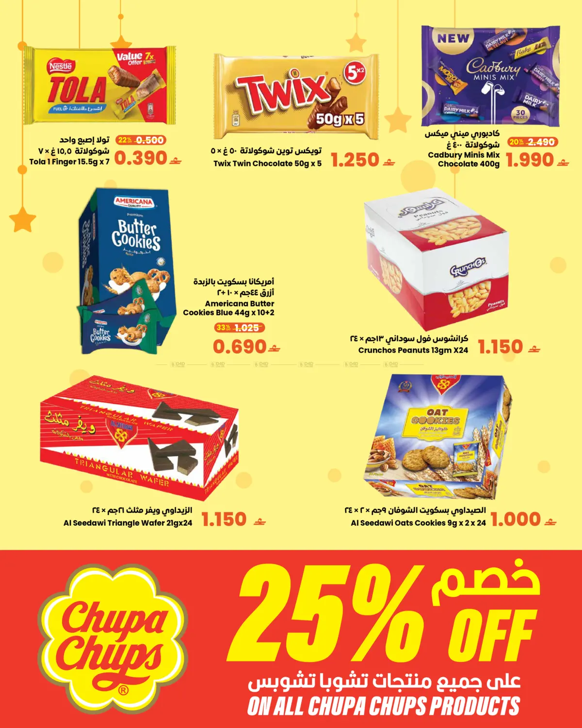 Special Offer in Salalah