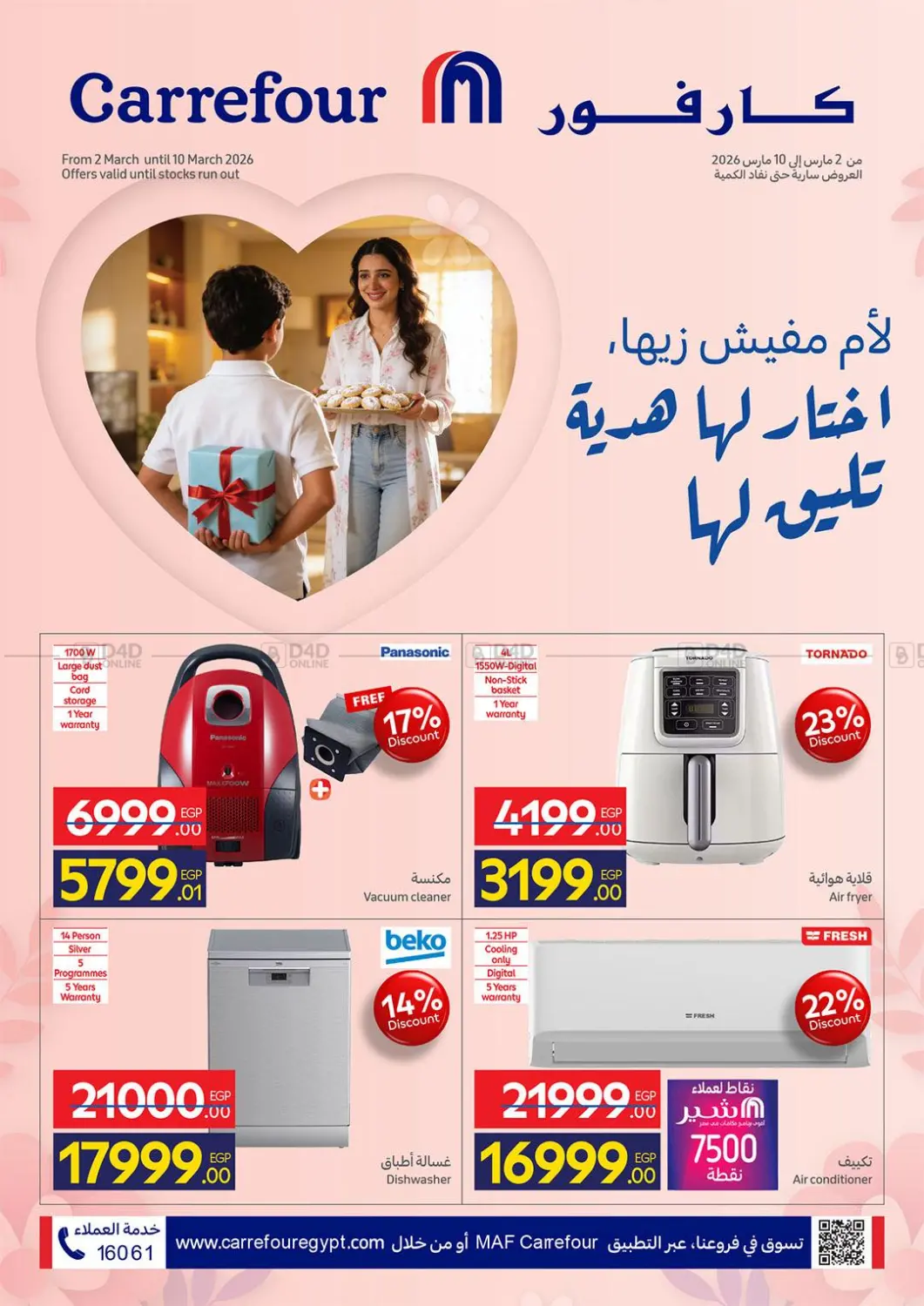 Special Offer in Cairo