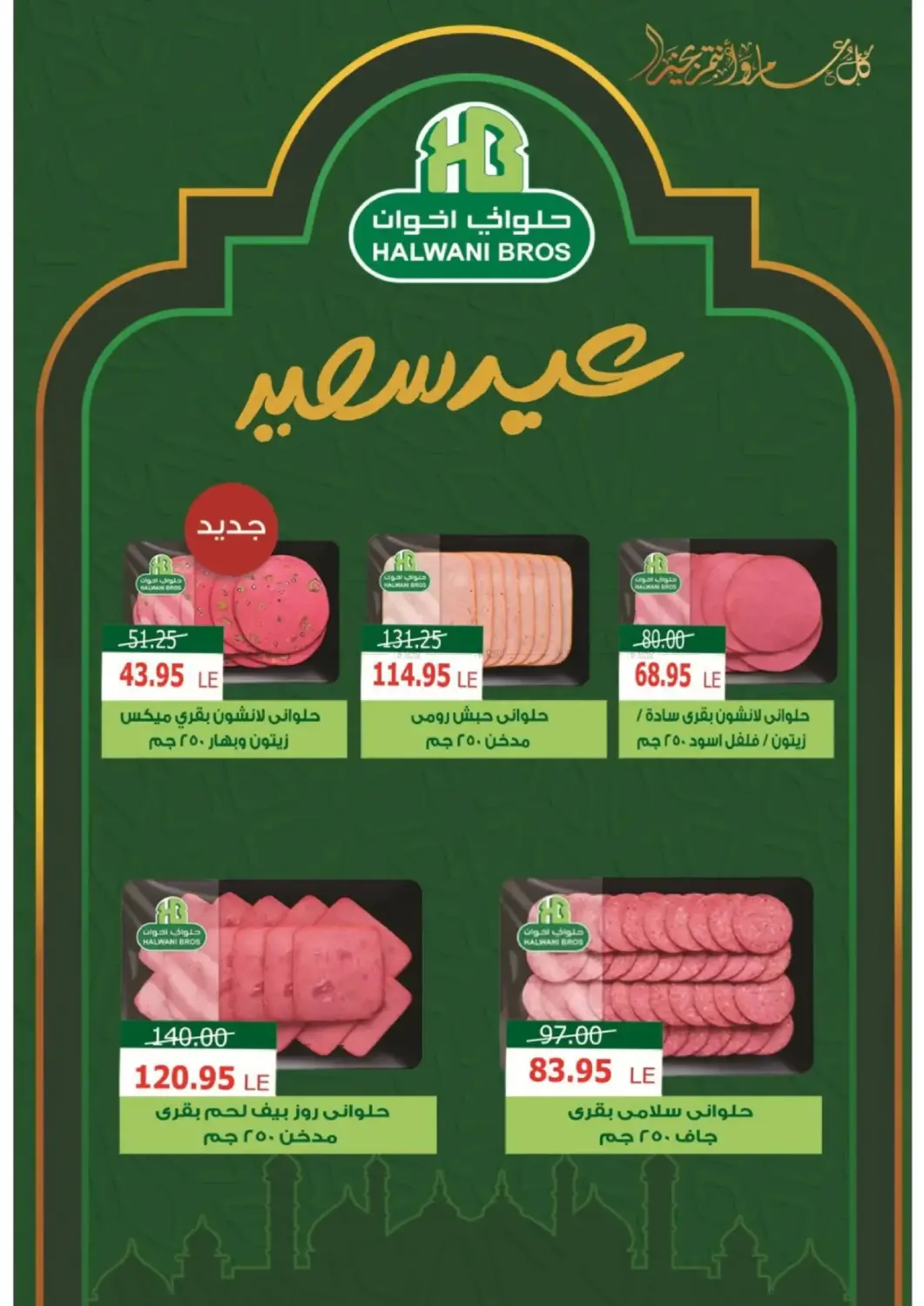 Special Offer in Cairo