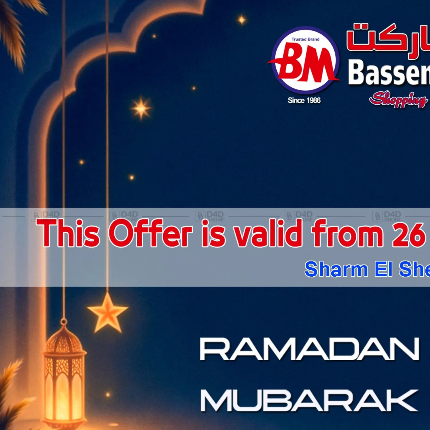 Ramadan Mubarak in Cairo