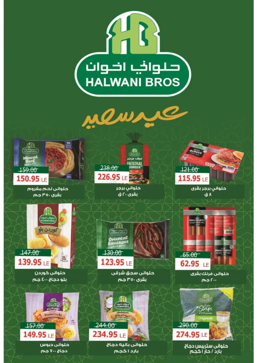 Special Offer in Cairo