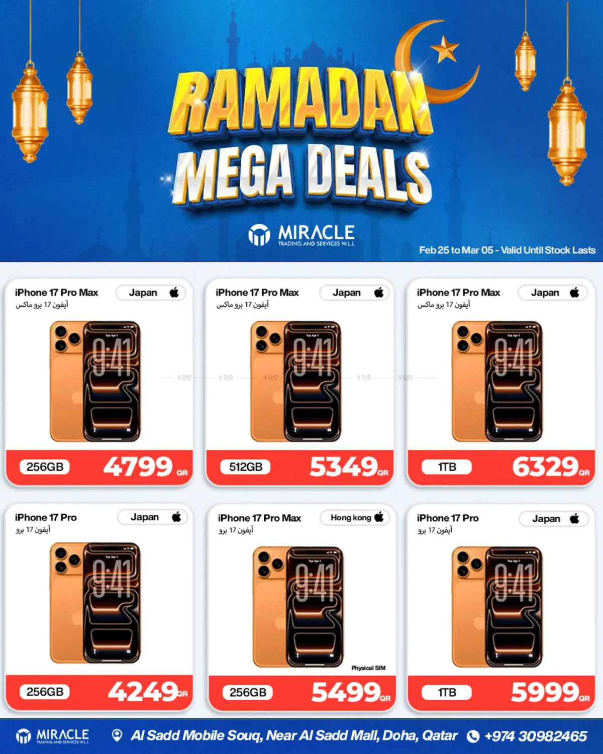 Ramadan Mega Deals in Umm Salal