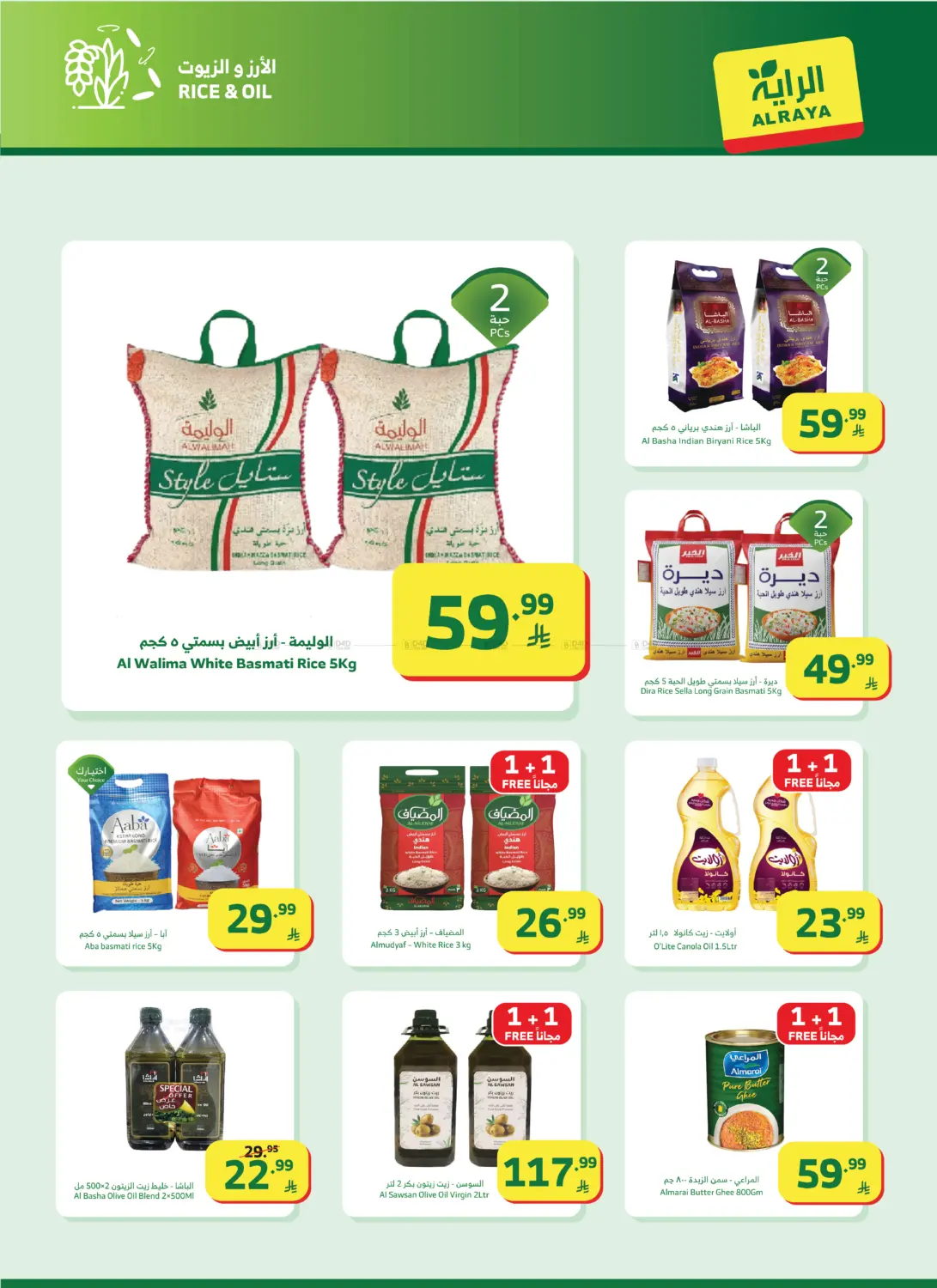 Ramadan Kareem in Yanbu