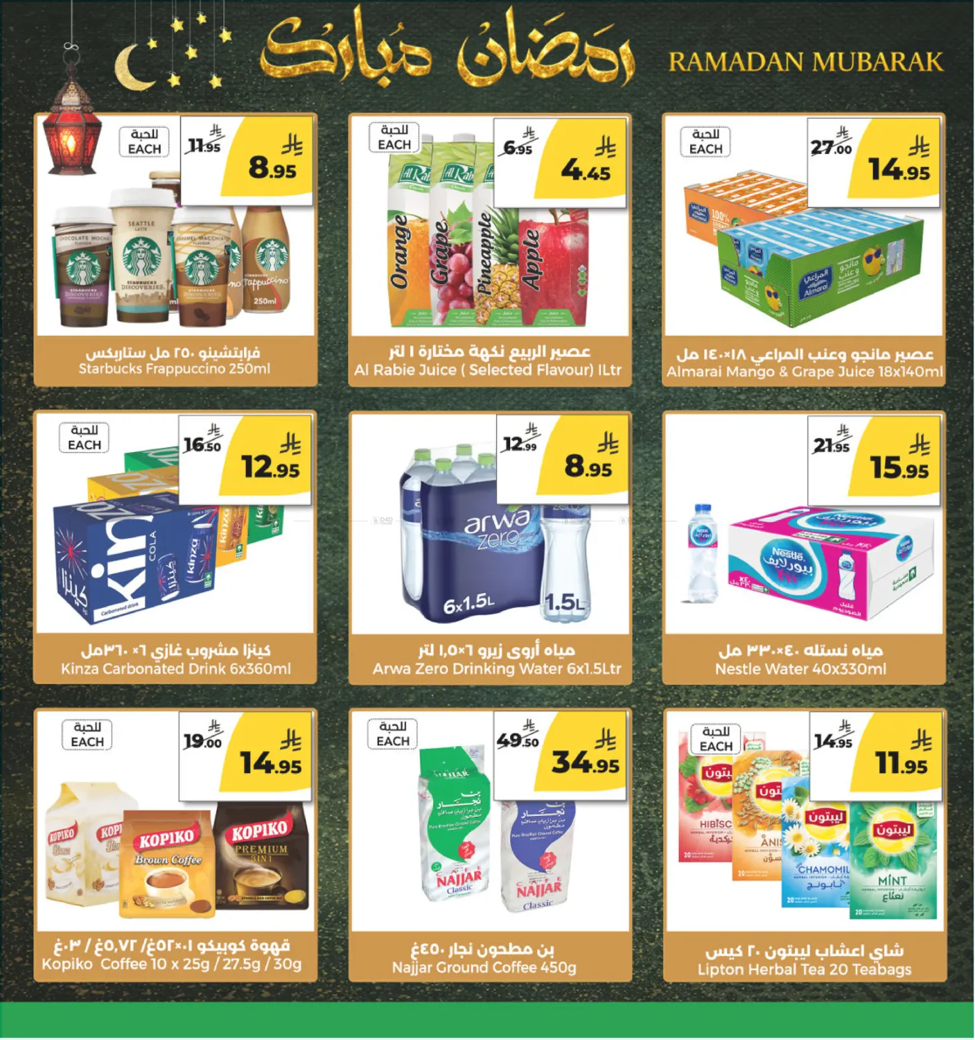 Ramadan Kareem Offers in Riyadh