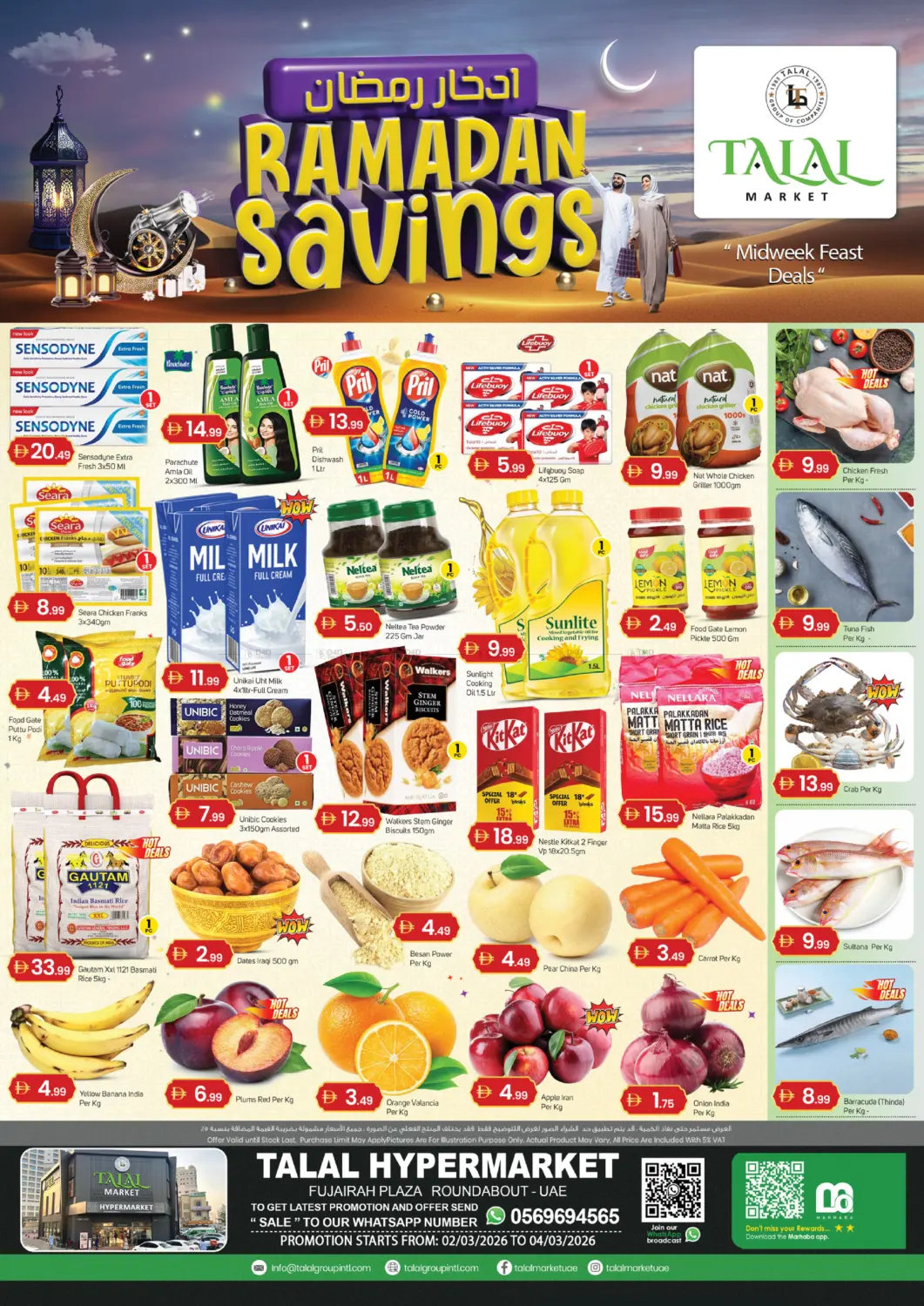 الفجيرة in ٱلْفُجَيْرَة‎