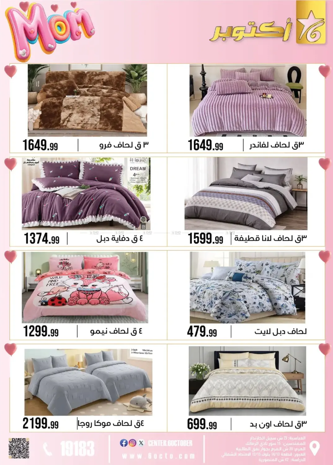 عروض عيد الأم in القاهرة