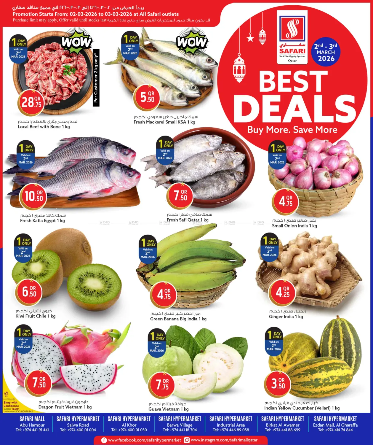 Best Deals in Al Shamal