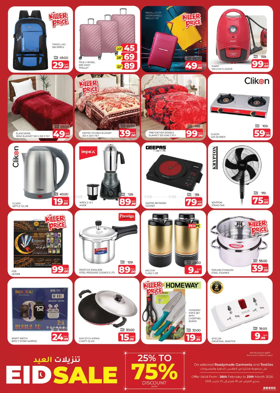 Muweilah Commercial - Sharjah in الشارقة / عجمان