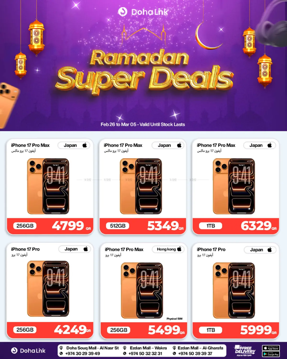Ramadan Super Deals in Umm Salal