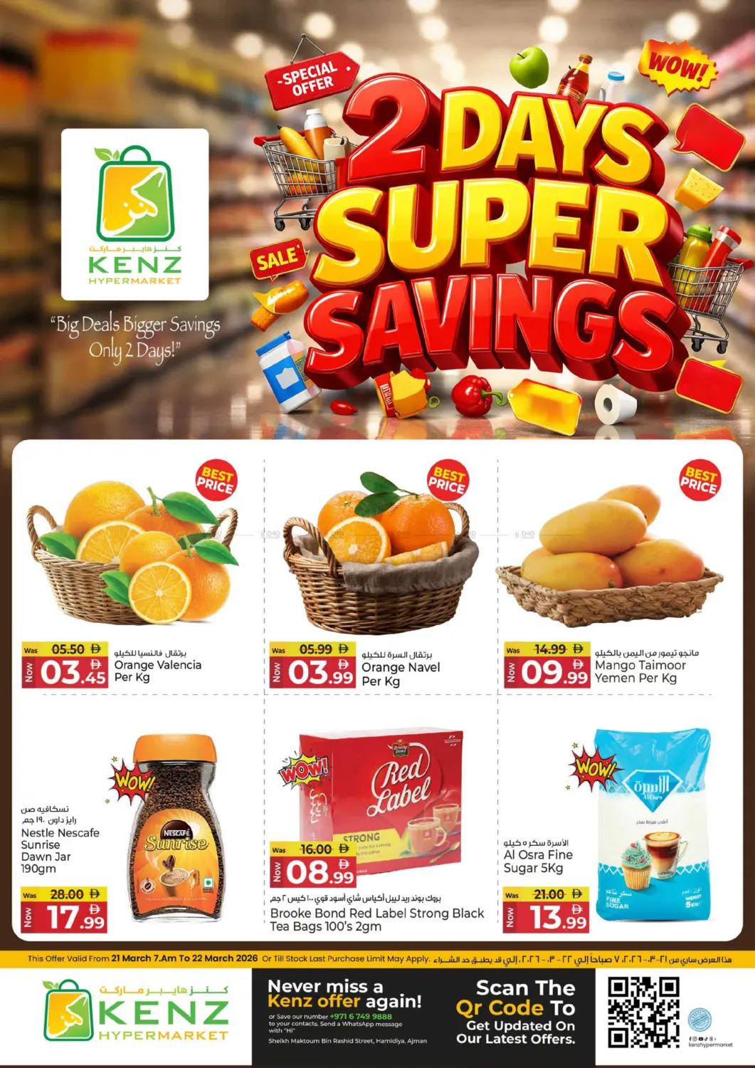 2 Days Super Savings in Sharjah / Ajman