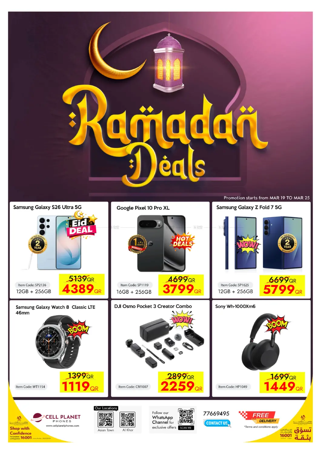 Ramadan Deals in Al-Shahaniya