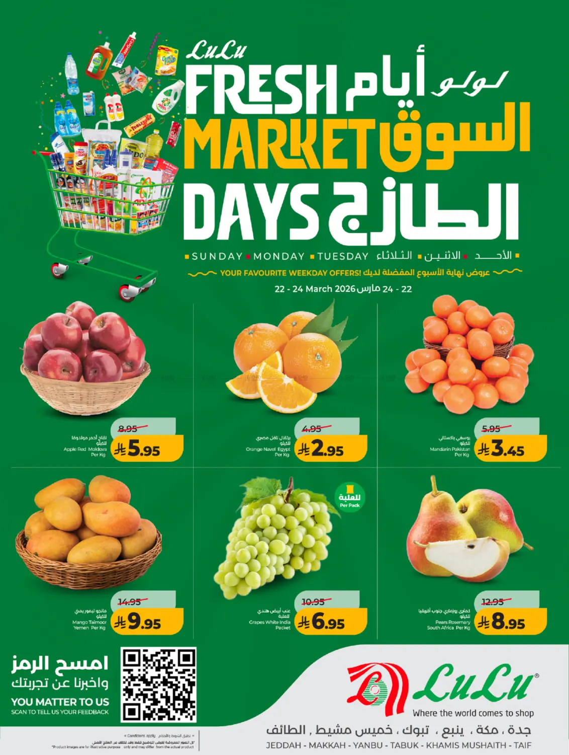 أيام السوق الطازج in تبوك