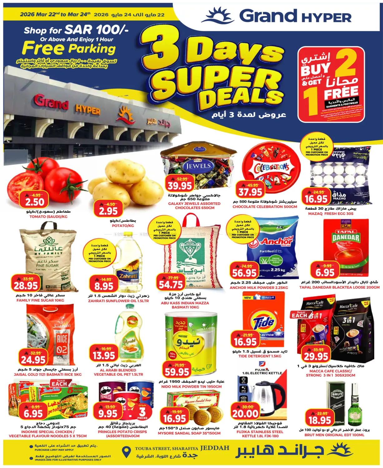 3 Days Super Deals in Jeddah