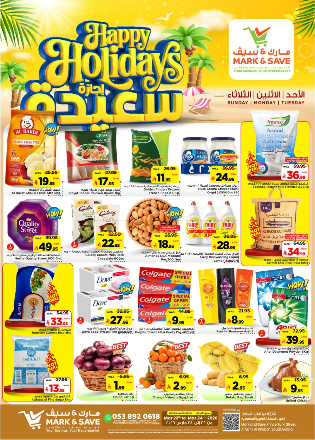 Happy Holidays in Al Khobar