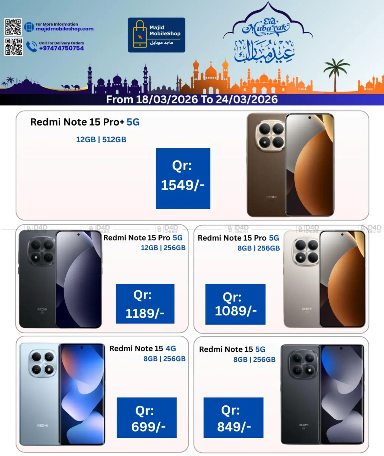 Eid Mubarak in Al-Shahaniya