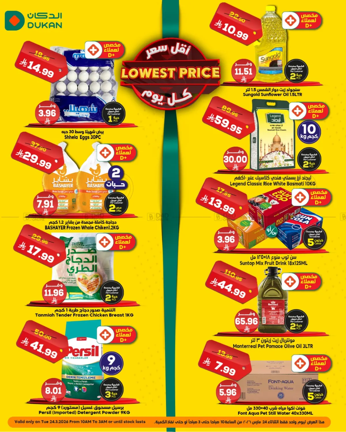 Lowest Price in Jeddah