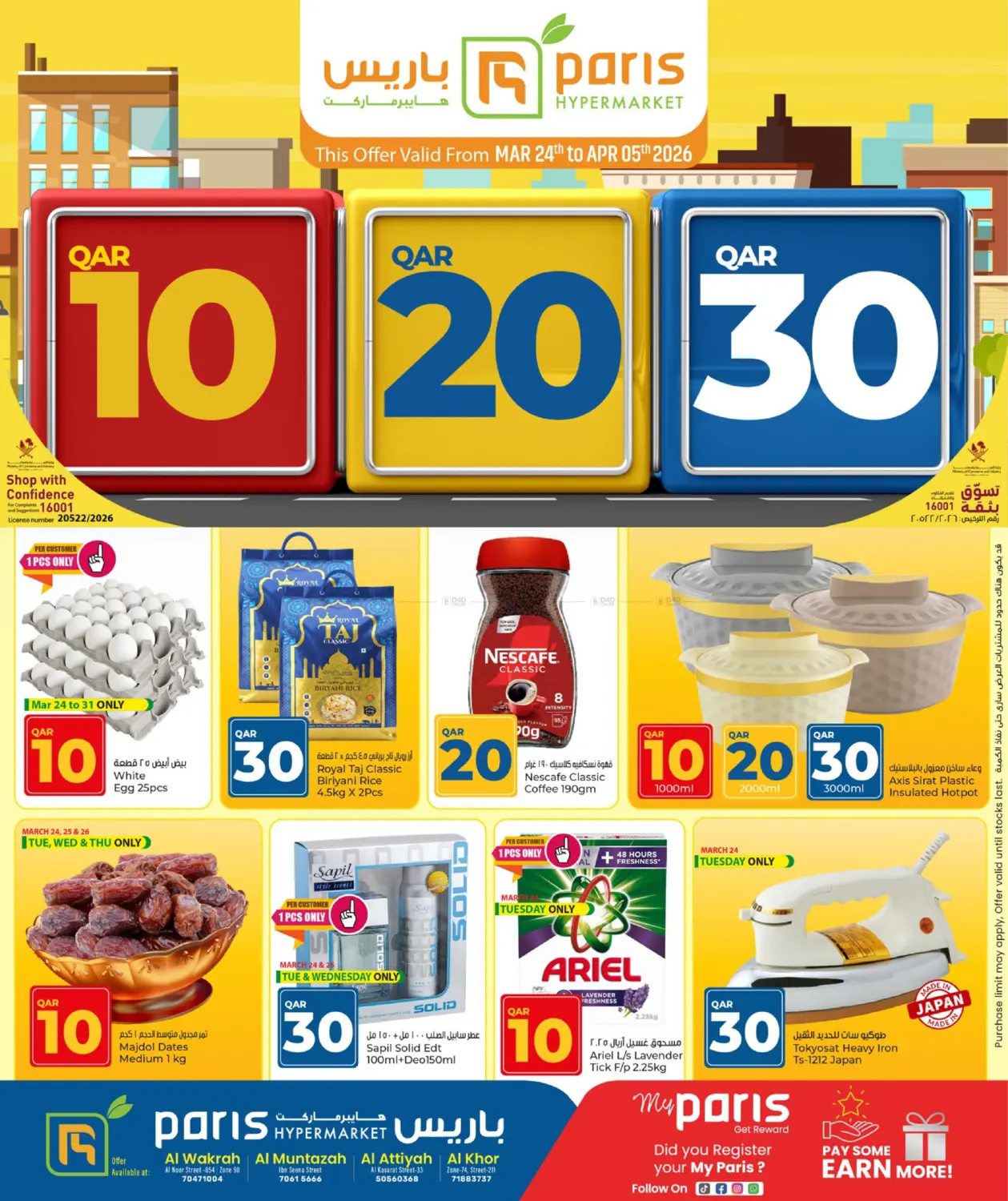 10 20 30 QAR in Doha