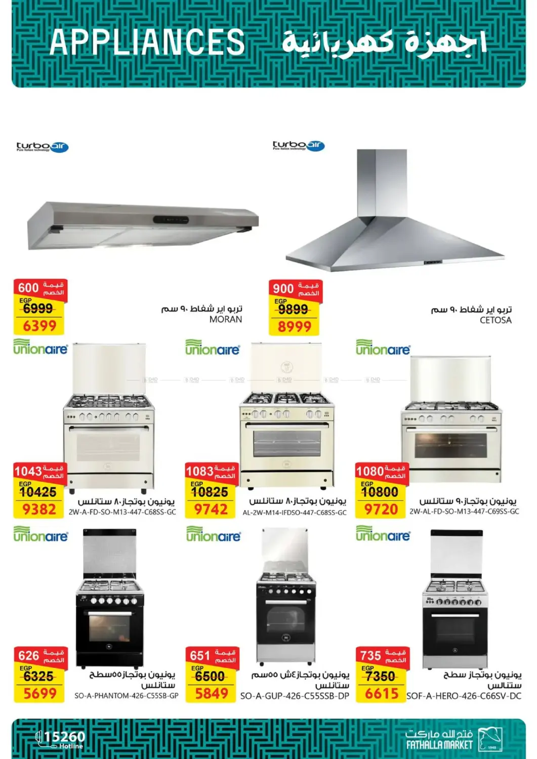 Happy Mother's_Day in Cairo