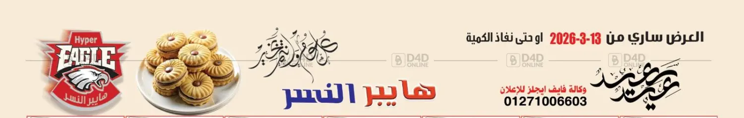 عرض خاص in القاهرة