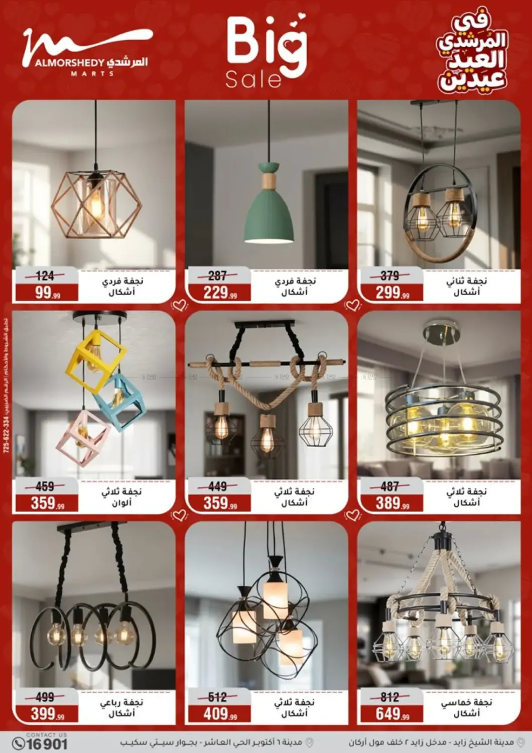 Big Sale! in Cairo