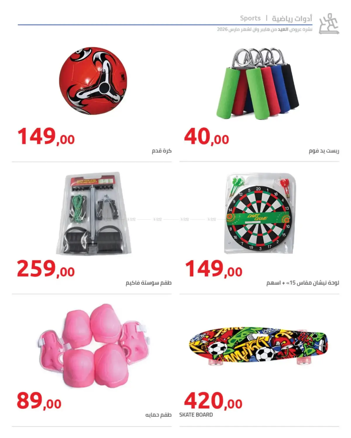 مهرجان العيد الام in القاهرة