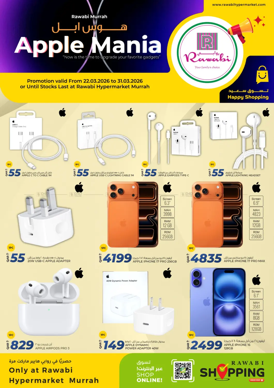 Apple Mania@ Al Murrah in Umm Salal