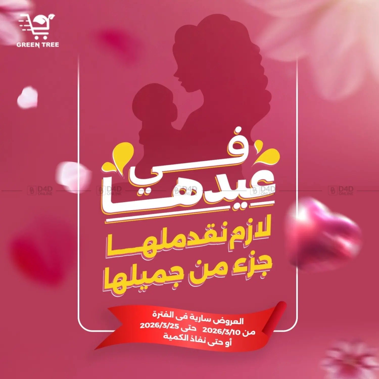 عروض خاصة in القاهرة