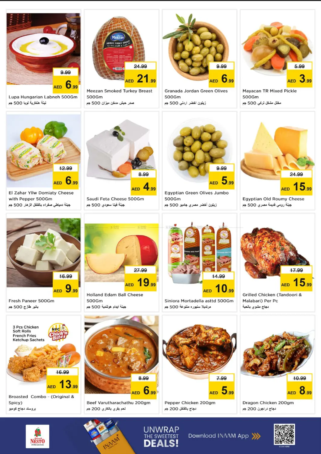 ند الحمر ، دبي in دبي