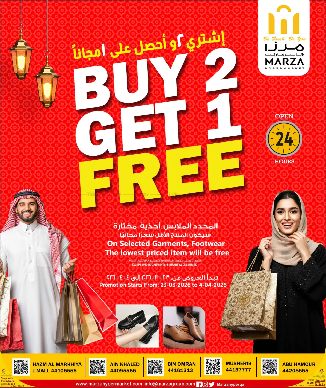 BUY 2 GET 1 FREE in Umm Salal