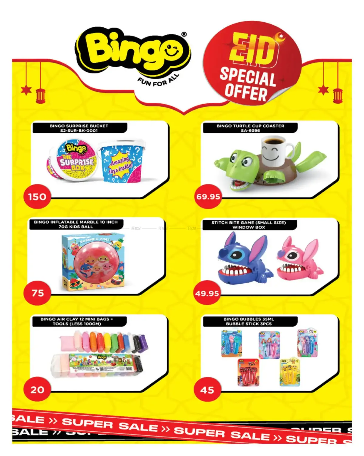 مهرجان العيد الام in القاهرة