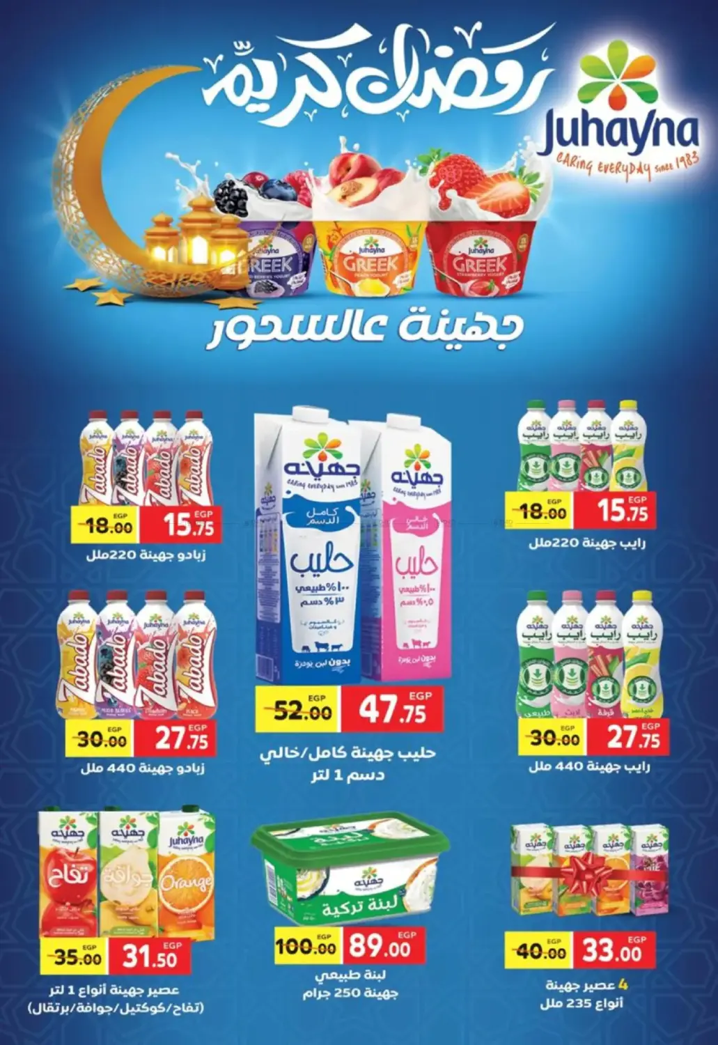 Special Offer in Cairo