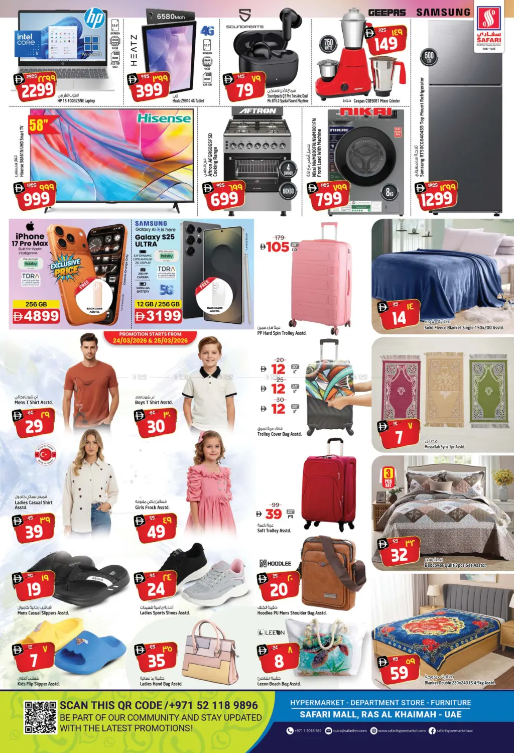 مفاجأة نهاية الشهر in رَأْس ٱلْخَيْمَة