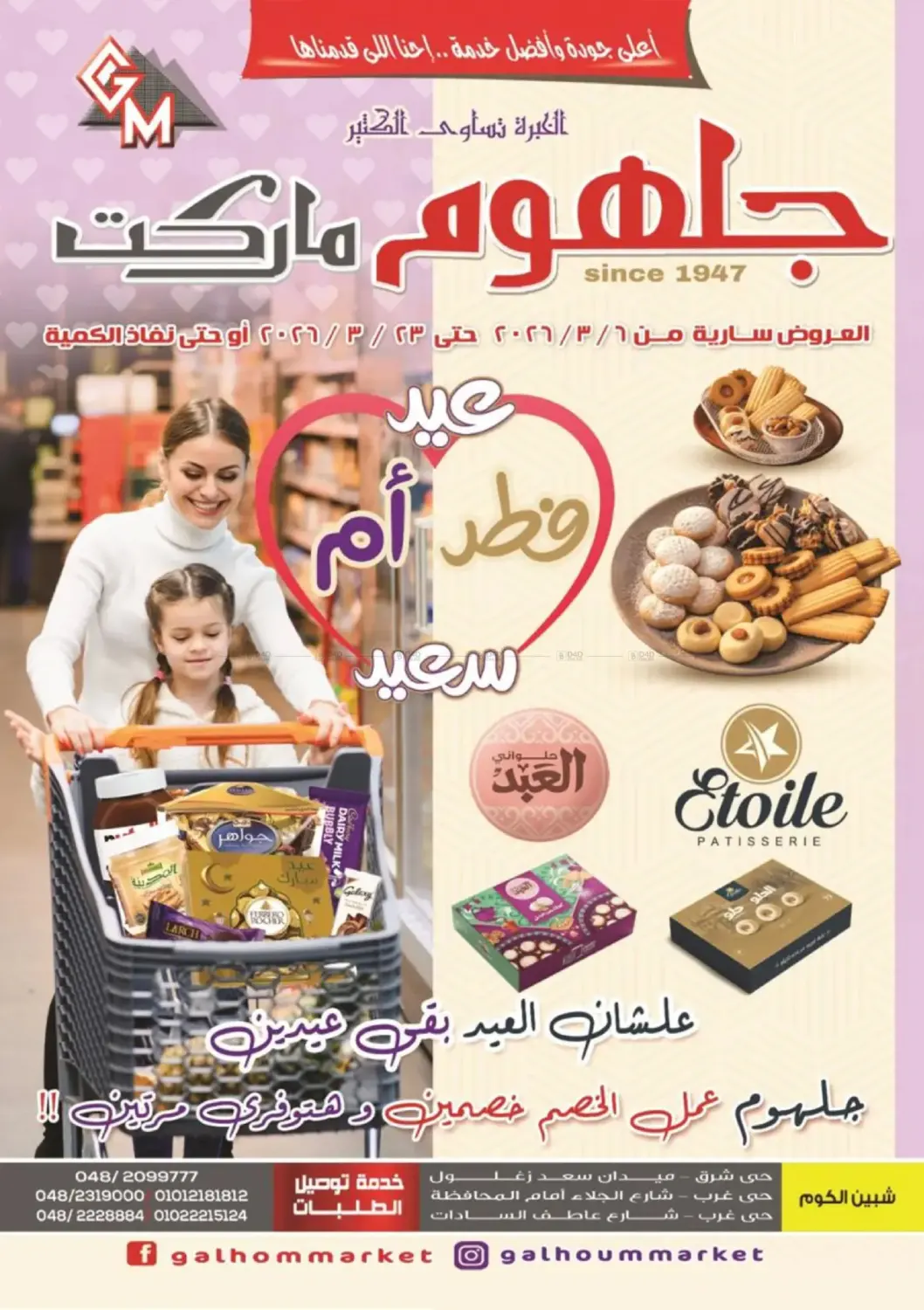 Special Offer in Cairo