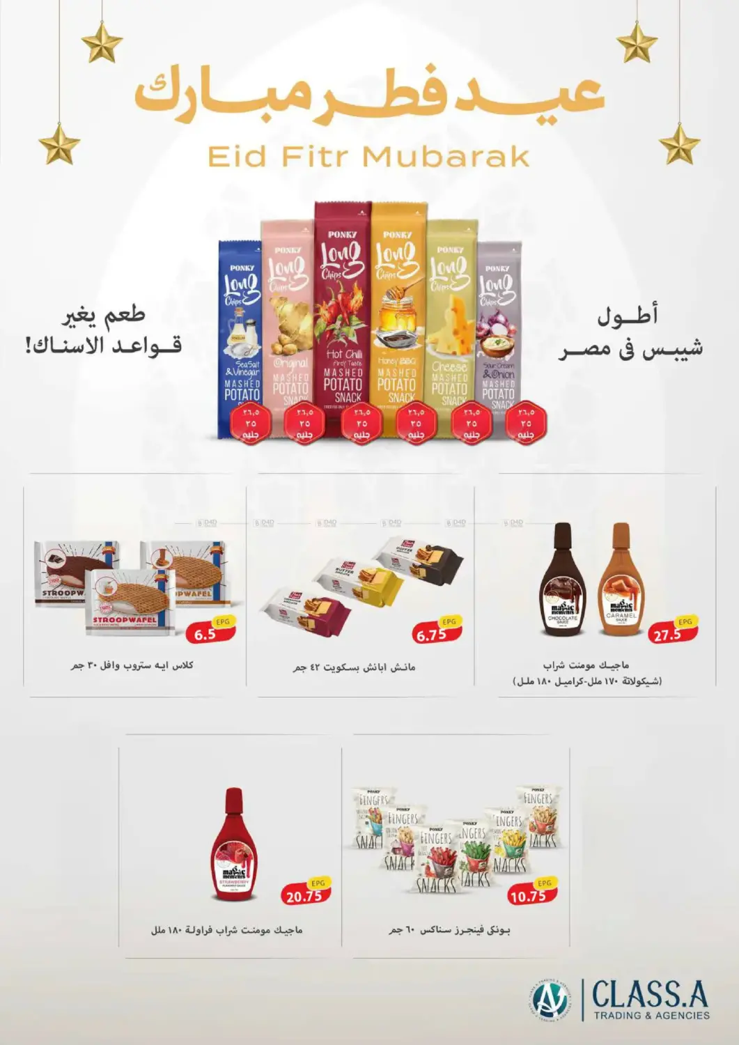 Special Offer in Cairo