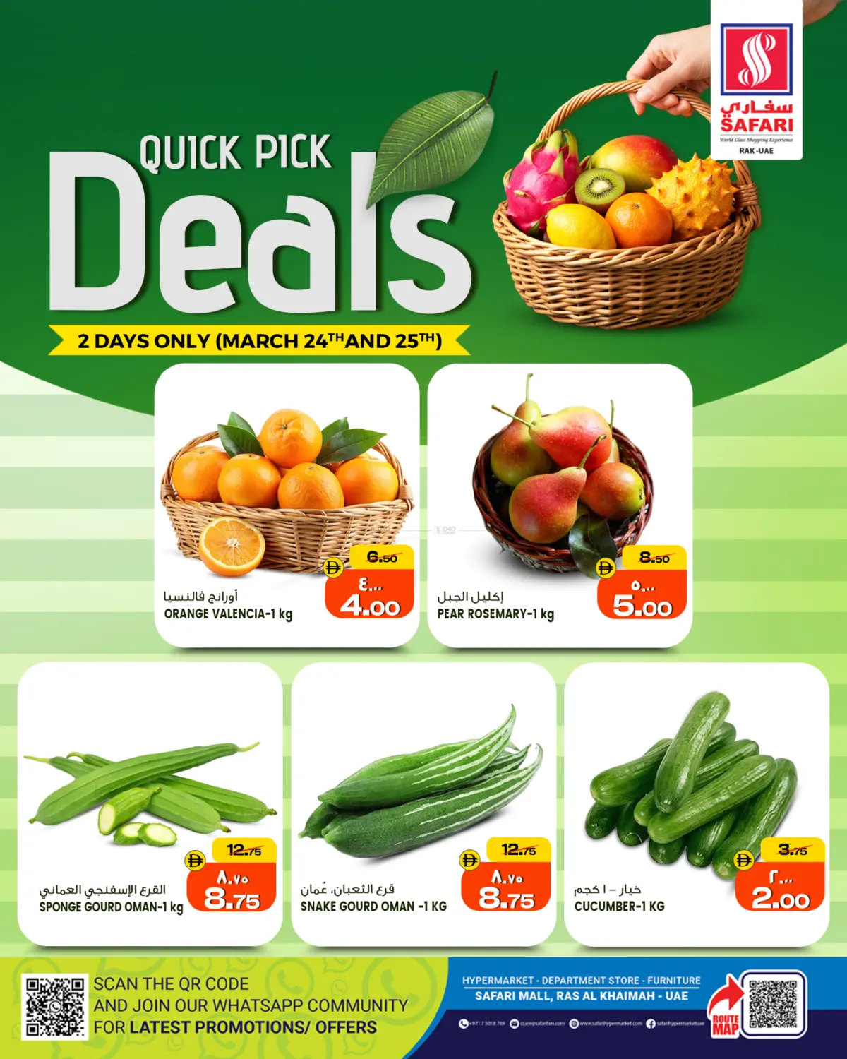 عروض مختارة سريعة in رَأْس ٱلْخَيْمَة