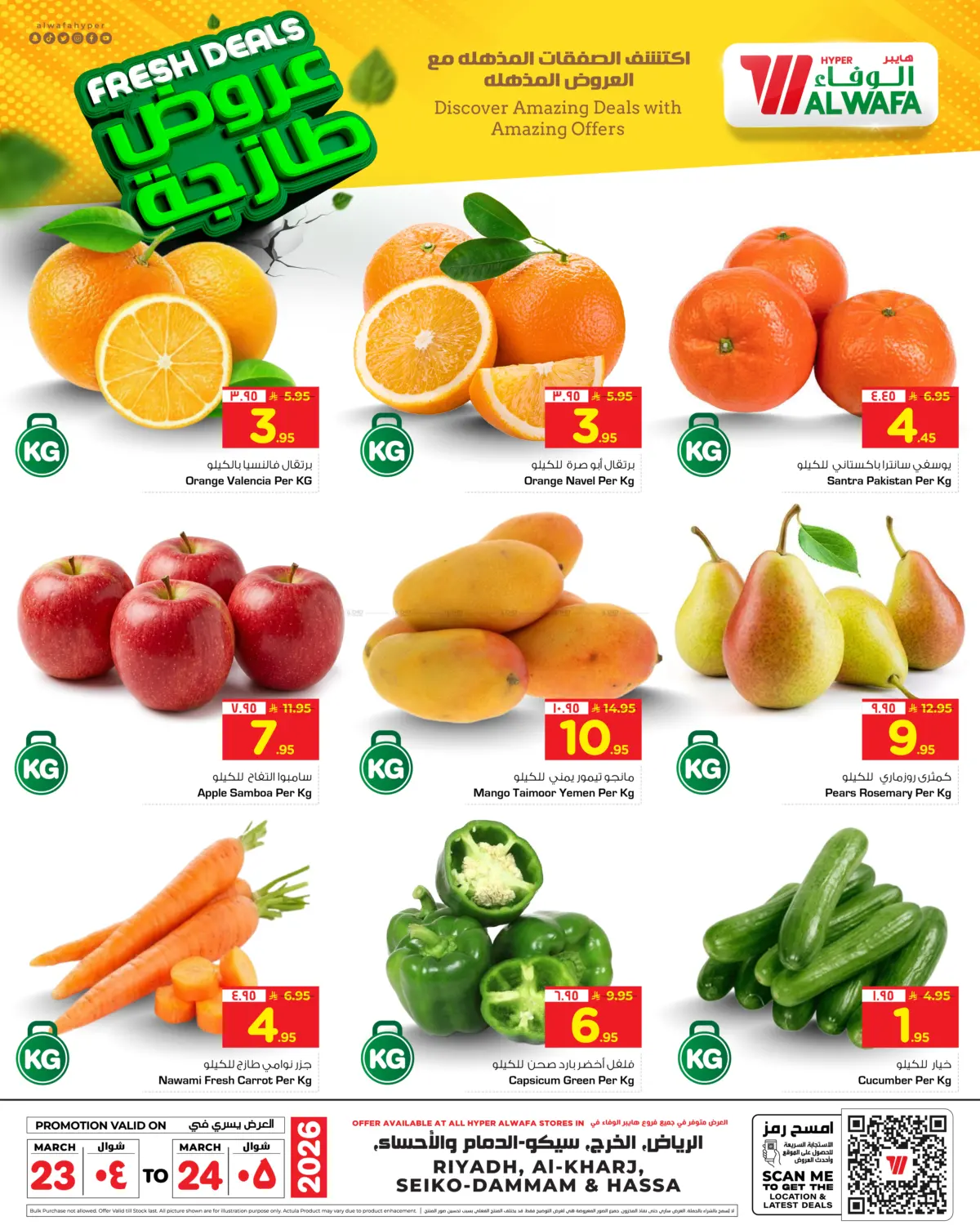 Fresh Deals! in Al-Kharj