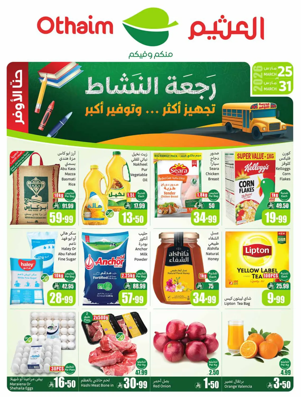Special Offer in Al Khobar