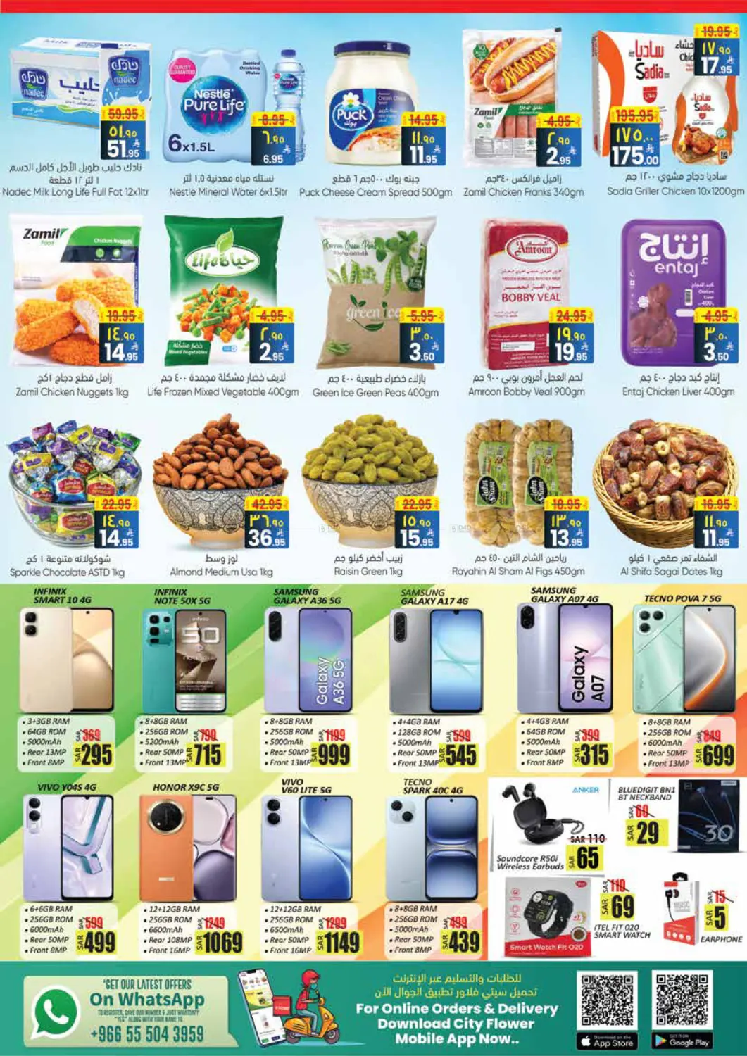 Best Deals in Sakaka