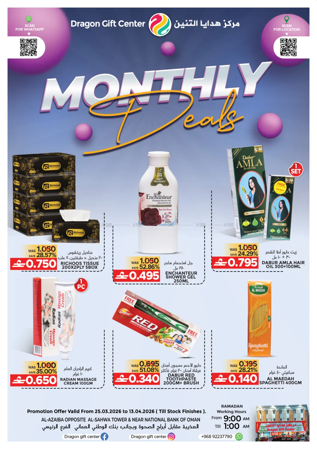 Monthly Deals in Muscat