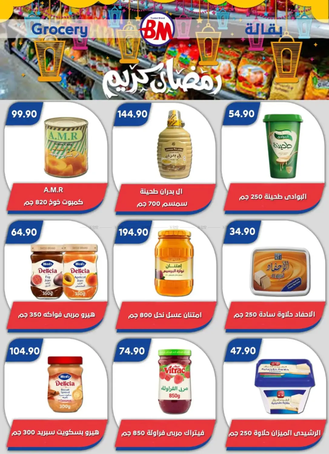 Special Offer in Cairo