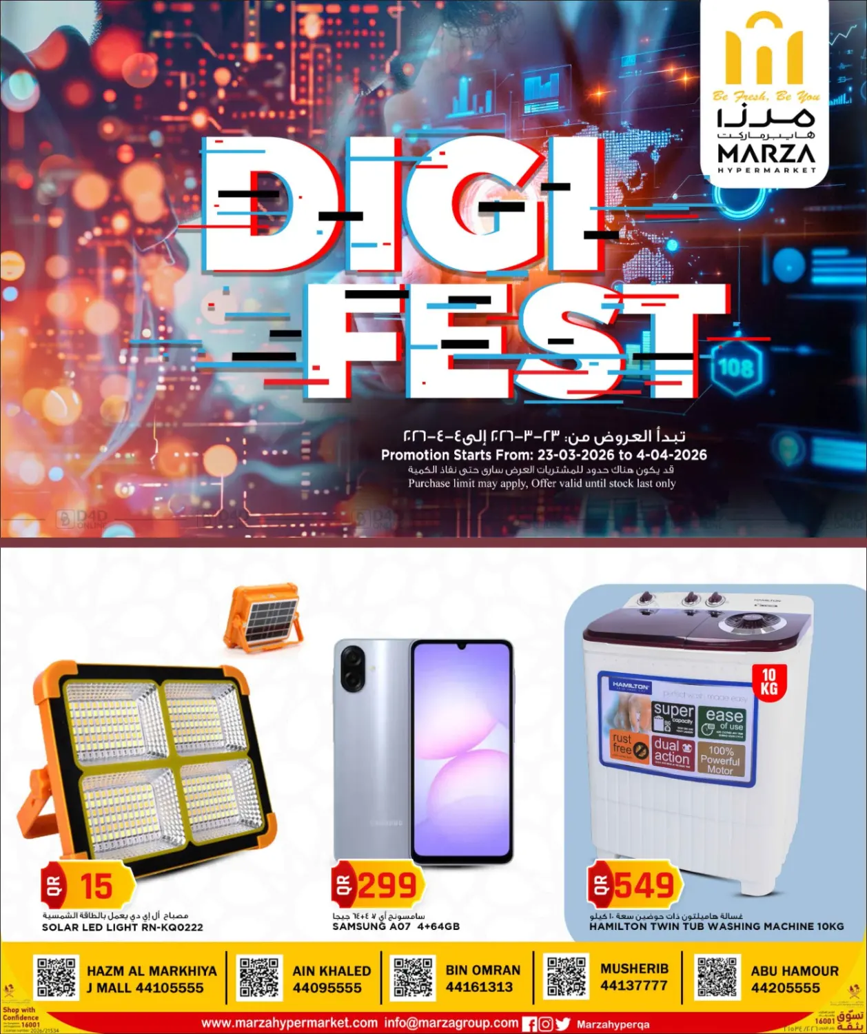 Digi Fest in Al Daayen