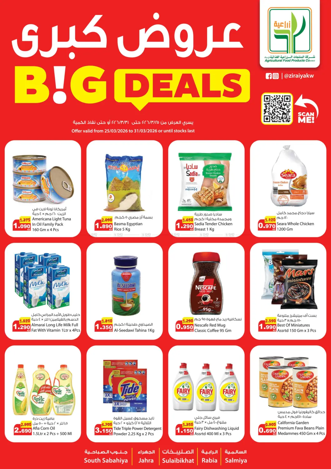 Big Deals in Kuwait City